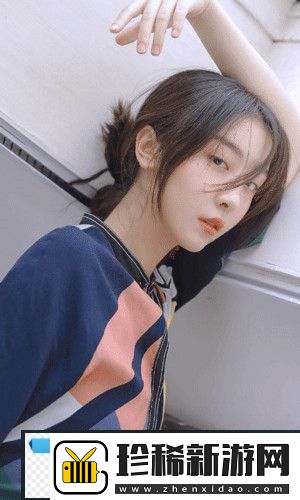 成全在线观看免费完整剧情解析：细腻情感带来深刻心灵震撼！