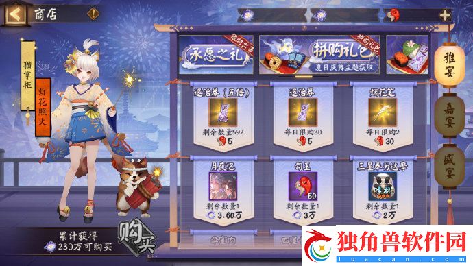 阴阳师绮物之卷活动限时开启