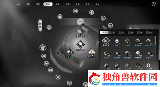 下一站江湖2长河落日技能怎么获得-长河落日技能获得攻略
