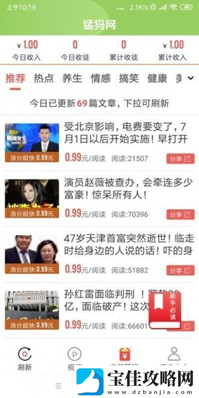 猛犸网app下载安装猛犸网安卓版下载v1.0.3