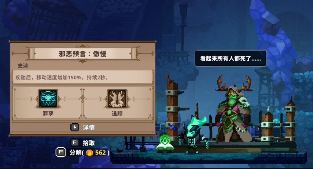 小骨