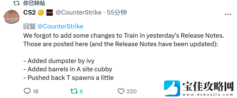 CS公布昨日未提及更新：Train地图三处调整