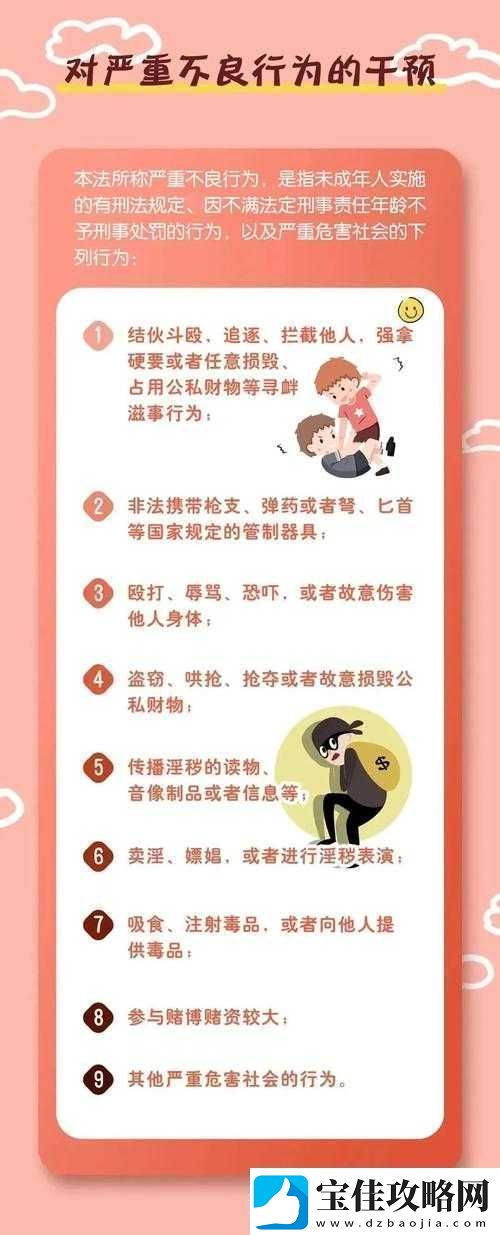 下载黄色站需谨慎且莫陷入非法不良漩涡