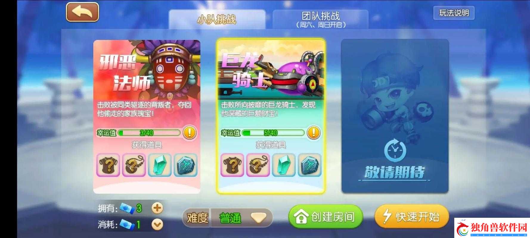 弹弹堂手游排位赛怎么玩