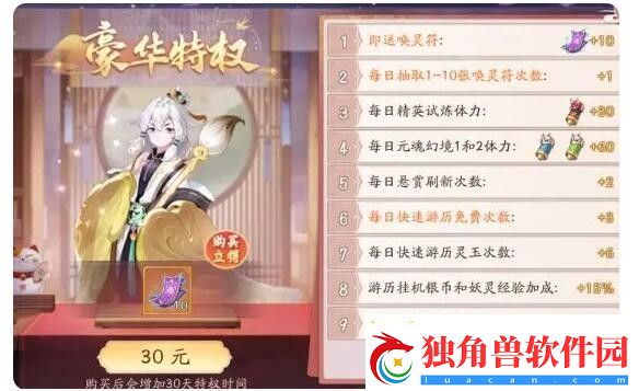 天境传说微氪氪金指南