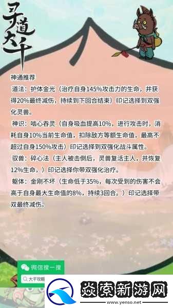 寻道大千连击流深度解析-打造你的无限输出神话