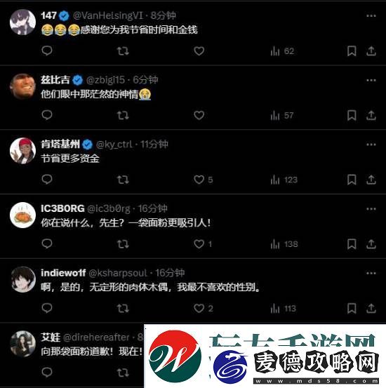 博主阴阳宣誓女NPC像面粉一样