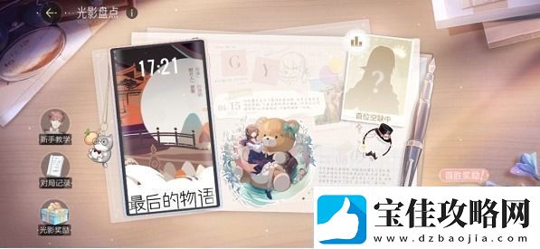 绝对演绎光影盘点攻略