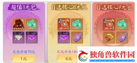 天境传说微氪氪金指南