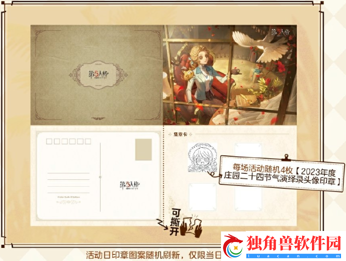 第五人格2024二十四节气石家庄场怎么样