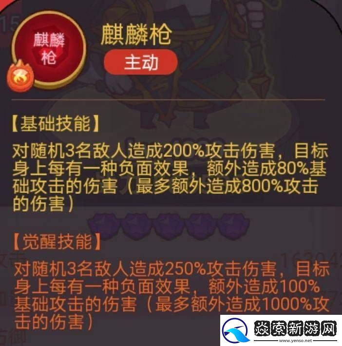 咸鱼之王俱乐部许攸打法攻略