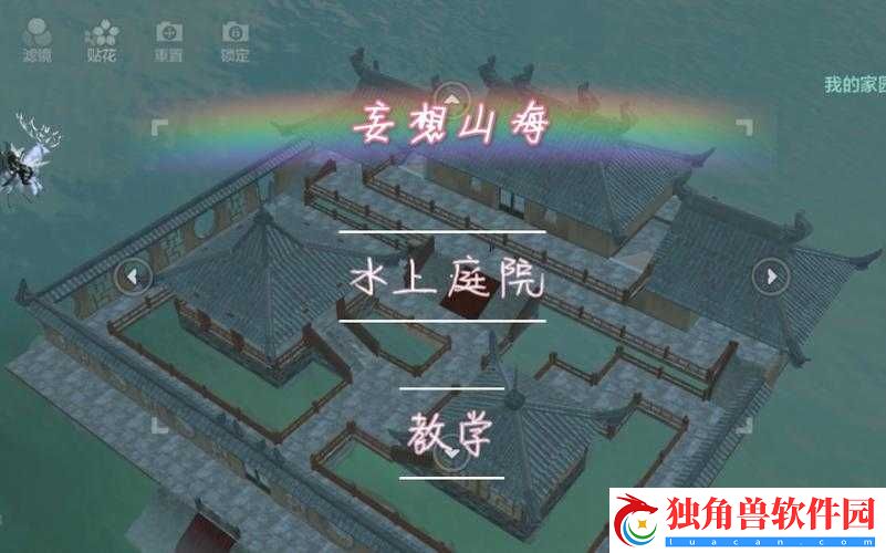妄想山海水里怎么建房子-水上建房子方法介绍