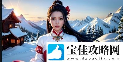 极速版短视频应用安装方法-轻松体验高清流畅短视频观看