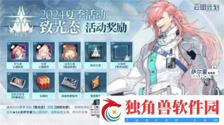 少女前线云图计划致光态活动内容是什么