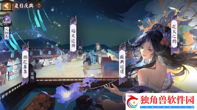 阴阳师绮物之卷活动限时开启