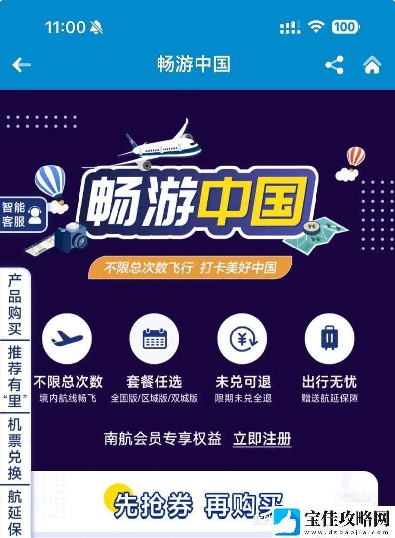 “难航”-随心飞2024年-笑谈“天高任鸟飞”！