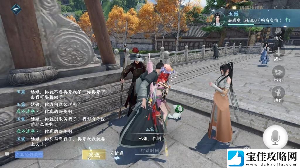 逆水寒手游怎么ai组队