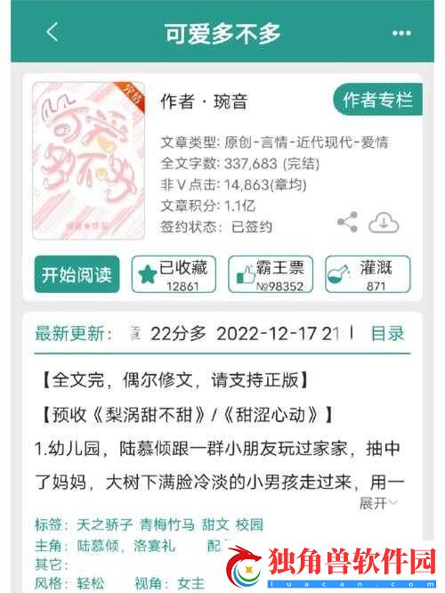 青梅好甜-1V1-减肥我-带你领略纯爱之旅