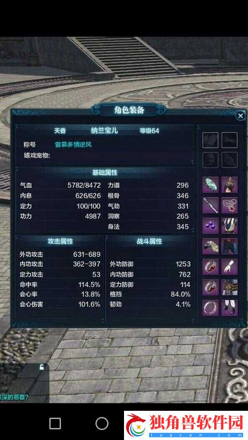 天涯明月刀手游天香堆什么属性-天香属性选择