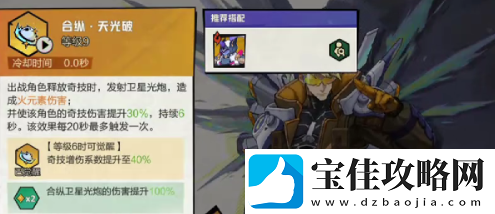 超时空跑跑混沌搭配推荐