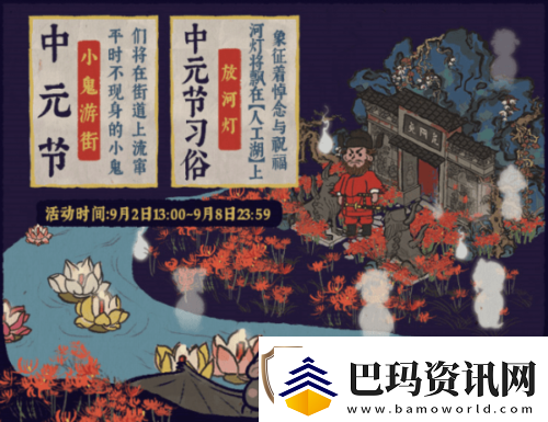 江南百景图鬼魂怎么回事