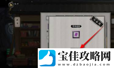 鬼谷八荒永宁州隐息符获得方法