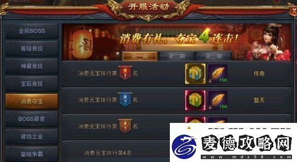 怒斩屠龙混沌神石获取方法