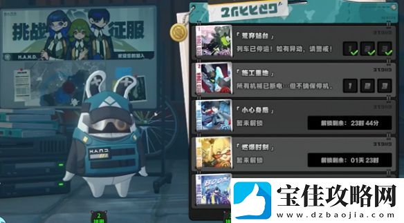 绝区零作战影像回顾第二天怎么过