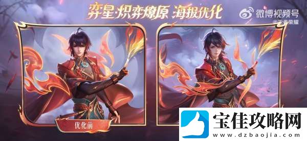 3款无双限定皮肤优化-妲己九尾在列-瑶6特效大变赢麻了