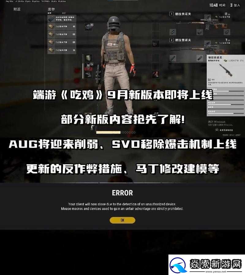 绝地求生国服绑定后无法跨服玩外服-且国服与Steam版账号及数据均独立