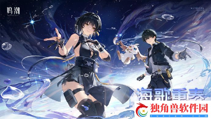 鸣潮海歌重奏活动即将上线-鸣潮海歌重奏活动上线时间分享介绍