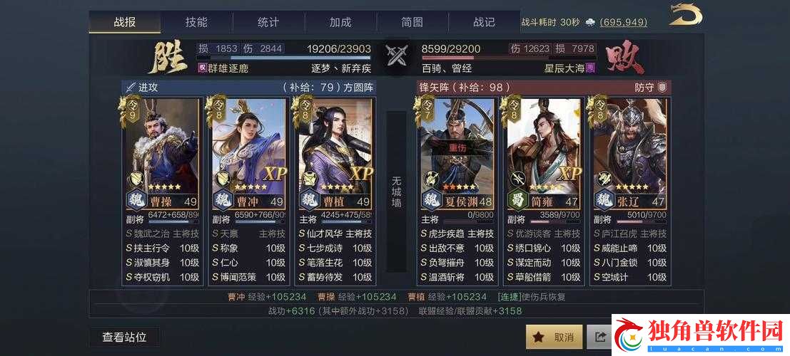 鸿图之下缴械队怎么搭配-武将选择攻略