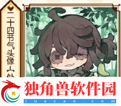 第五人格2024二十四节气石家庄场怎么样