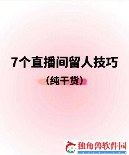 成品直播大全观视频的技巧之要点解析