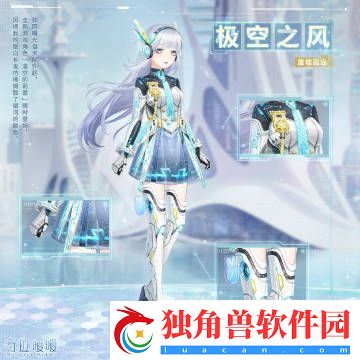 奇迹暖暖任务套装极空之风怎么样获取-奇迹暖暖任务套装极空之风获取方法介绍