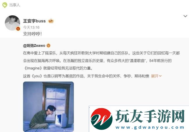 王安宇姚弛内娱古早cp