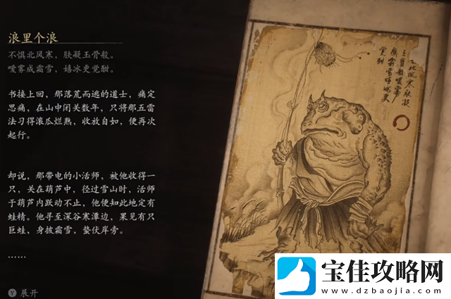 黑神话悟空浪里个浪boss在哪-浪里个浪boss位置介绍