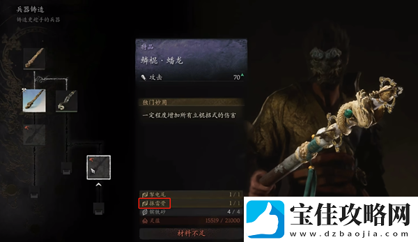 黑神话悟空黄风岭隐藏妖王小骊龙如何开启