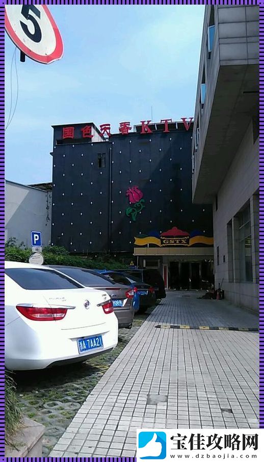 “上海国色天香KTV-网民新宠儿！”