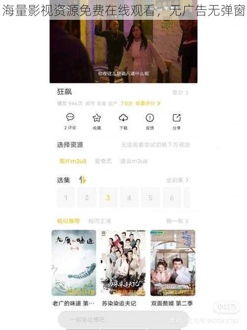 海量影视资源免费在线观看,无广告无弹窗