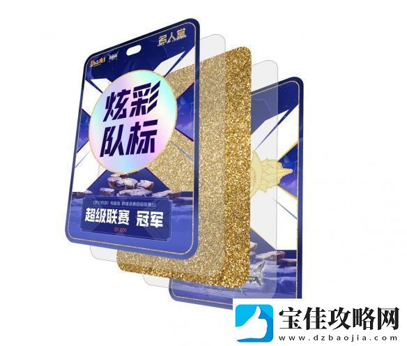 名人堂奖励荣耀升级谁将成为第一位“捧杯”玩家