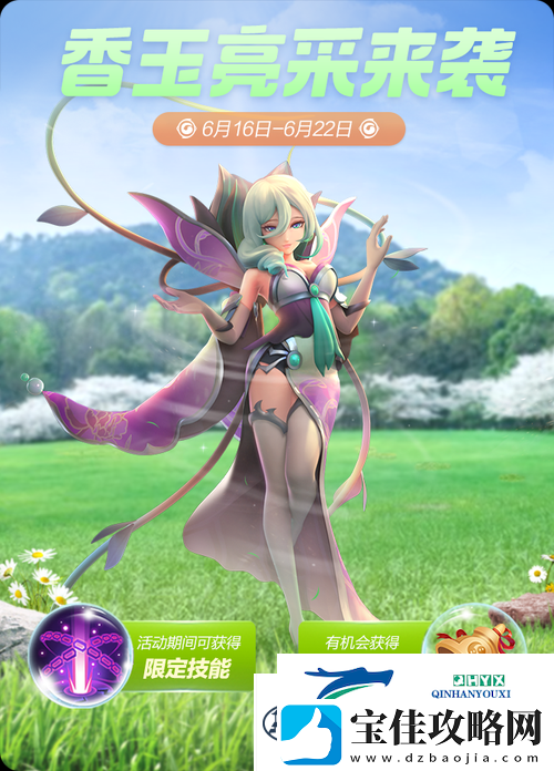 深入探索一起来捉妖游戏世界-揭秘强力妖灵香玉的独特技能奥秘