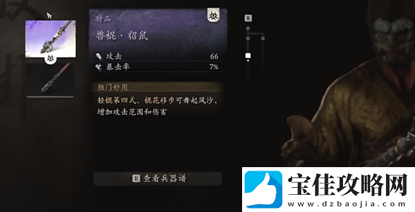 黑神话悟空花棍流怎么玩