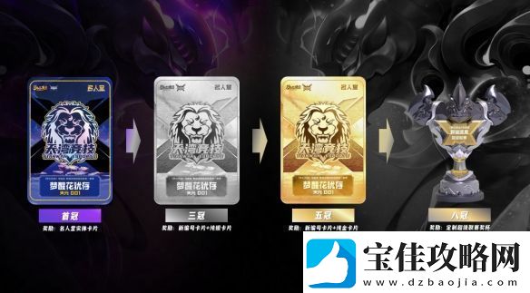 名人堂奖励荣耀升级谁将成为第一位“捧杯”玩家