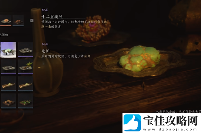 黑神话悟空龟泪在哪-奖杯龟蛇盘结二十八难获得方法