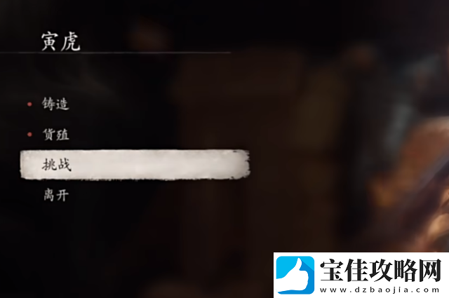黑神话悟空寅虎在哪打-黑神话悟空珍玩穿戴槽位解锁方法