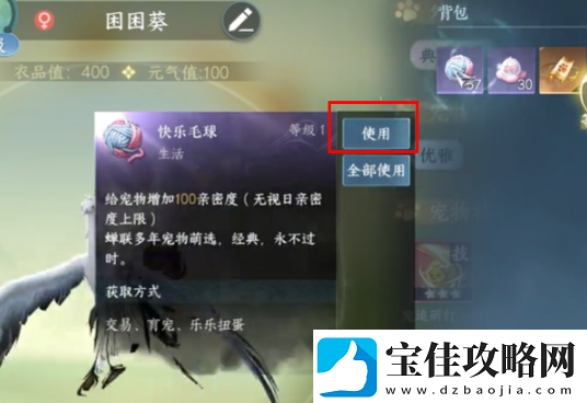 逆水寒手游宠物绝技宠追萌打获取攻略