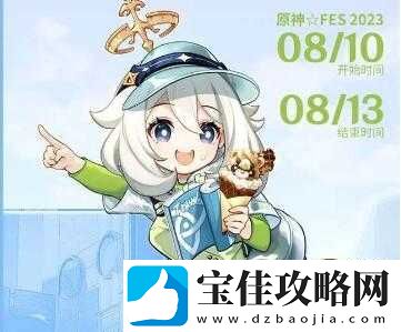 原神fes在哪预约-原神fes预约地址入口链接