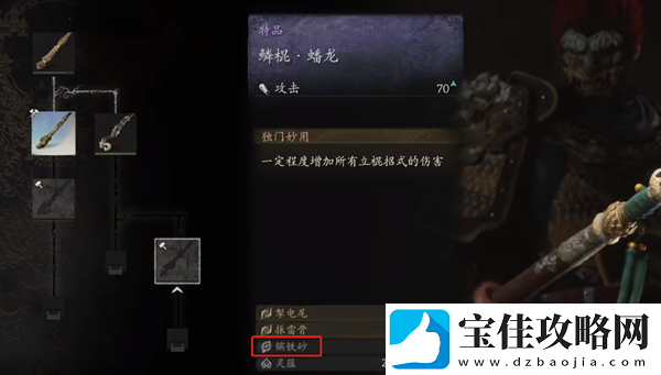 黑神话悟空摈铁砂怎么得