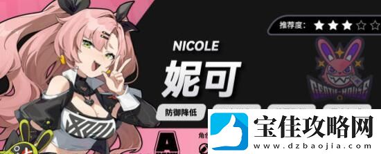 绝区零妮可抽取分析-绝区零妮可性价比高么